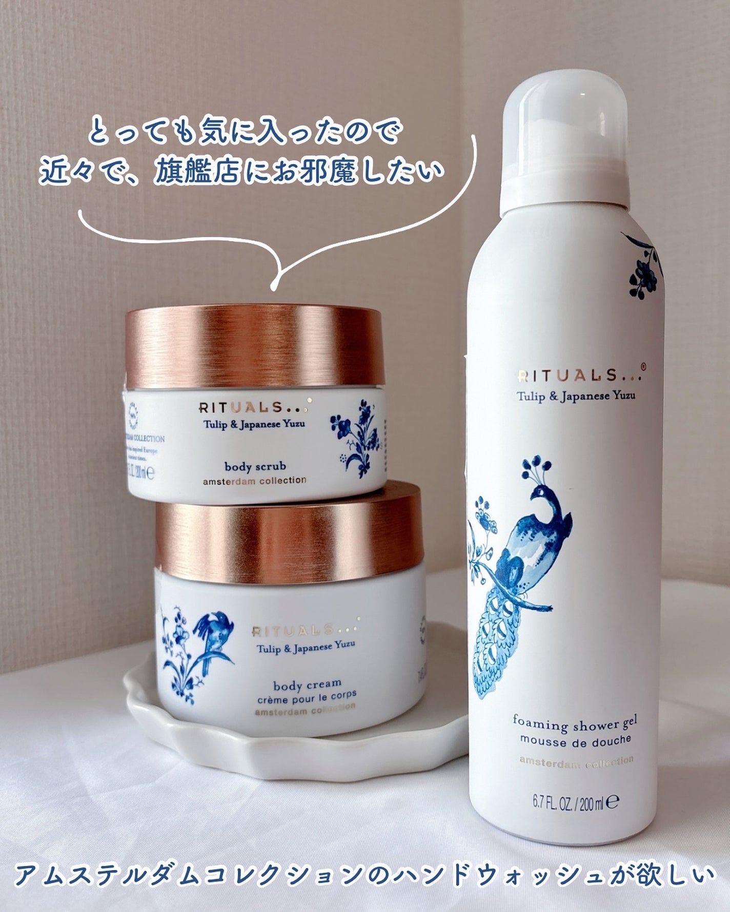 アムステルダム コレクション フォーミング シャワー ジェル/RITUALS/ボディソープを使ったクチコミ(10枚目)