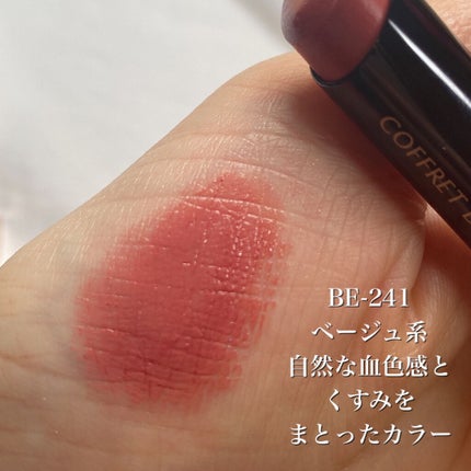 スキンシンクロルージュ/コフレドール/口紅を使ったクチコミ(6枚目)