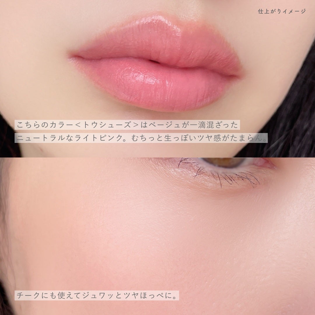 ジェリースティック/tiptoe/口紅を使ったクチコミ(3枚目)