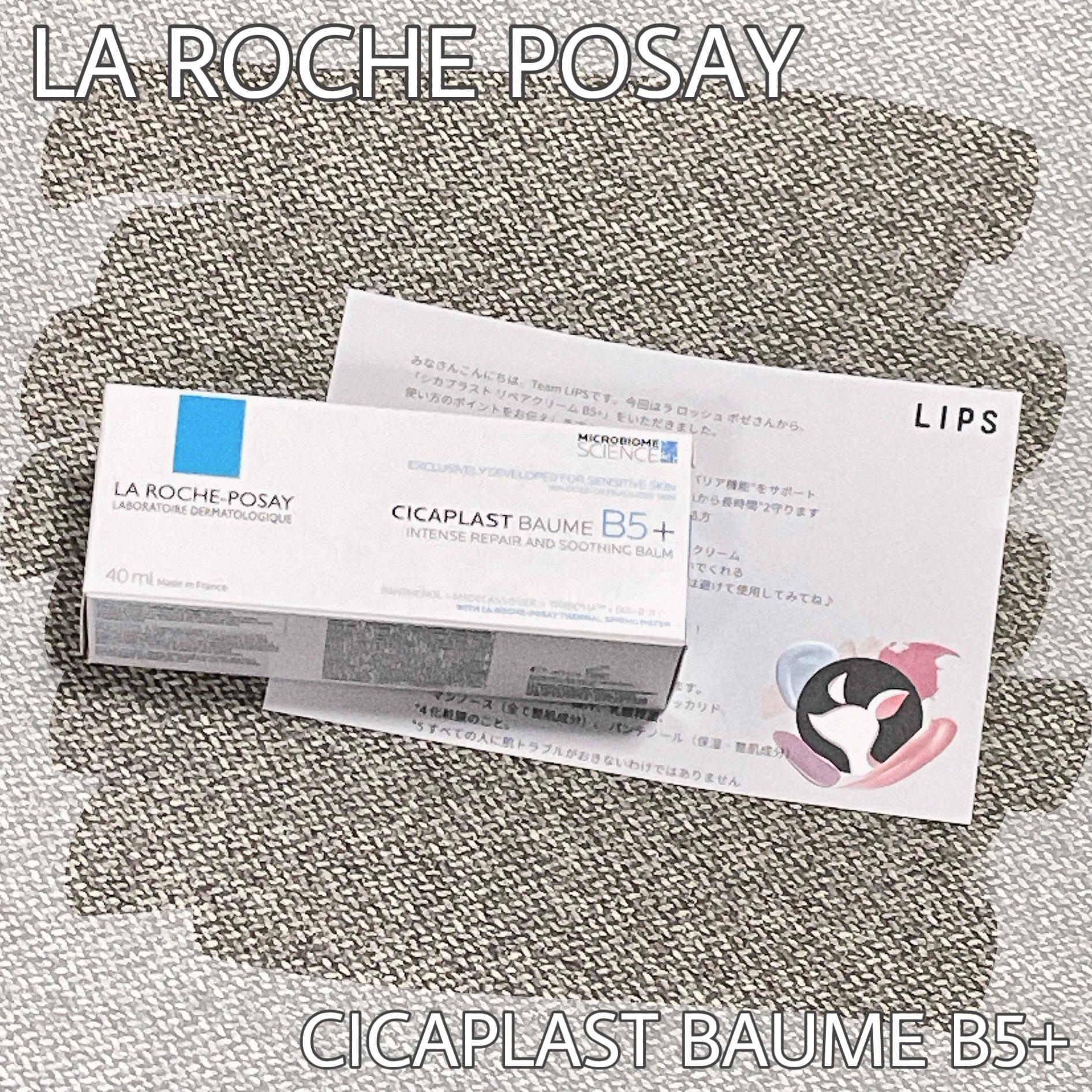 シカプラスト リペアクリーム B5+	/ラ ロッシュ ポゼ/フェイスクリームを使ったクチコミ（1枚目）