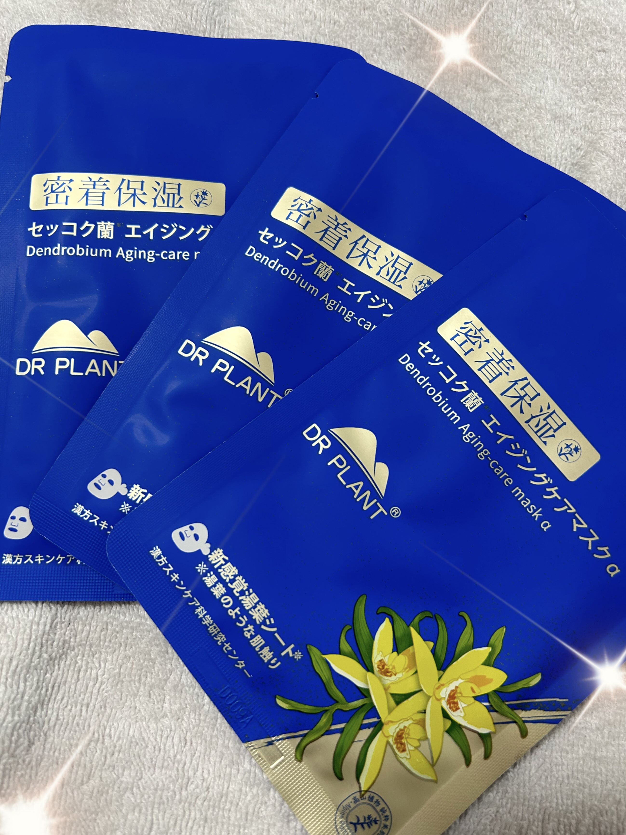 セッコク蘭エイジングケアマスクα/DR PLANT/シートマスク・パックを使ったクチコミ（1枚目）