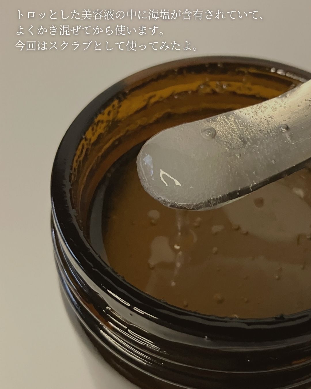 アロマソルトスクラブ/ワンオーバージー/ボディスクラブを使ったクチコミ（3枚目）