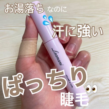 プレミアムボリューム&カールマスカラN ナチュラルブラウン/Leanani/マスカラの画像