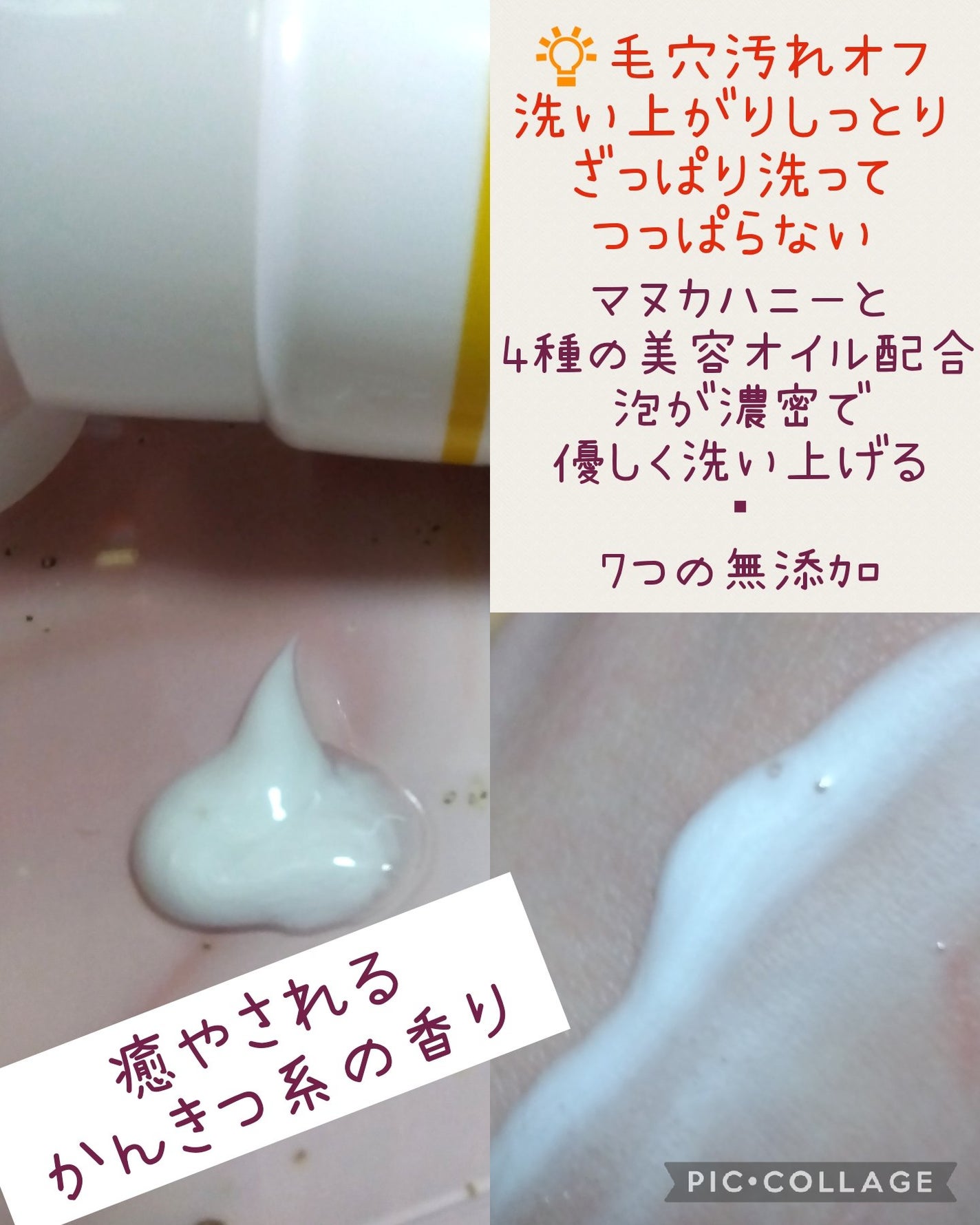 ハニーフェイスウォッシュ/世田谷コスメ/洗顔フォームを使ったクチコミ(2枚目)