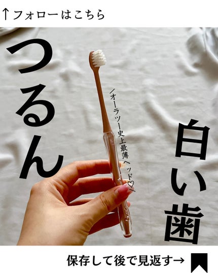 オーラツープレミアムハブラシ なめらかフィット/オーラツー/歯ブラシを使ったクチコミ(1枚目)