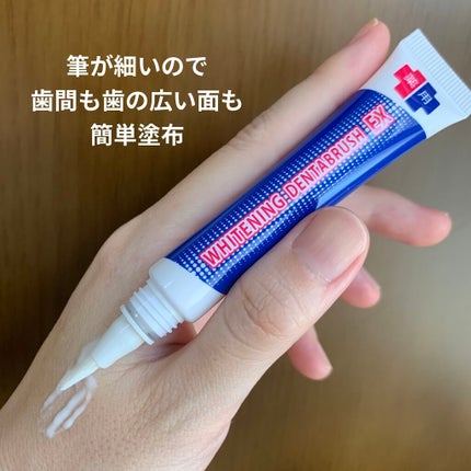 薬用ホワイトニング デンタブラッシュ EX/シーヴァ/その他オーラルケアを使ったクチコミ(4枚目)