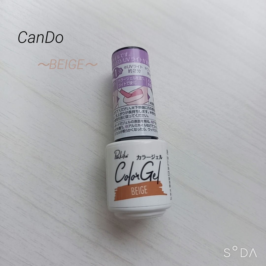 もか on LIPS 「百均でセルフネイル!CanDoのBEIGEでセルフネイルしまし..」(1枚目)