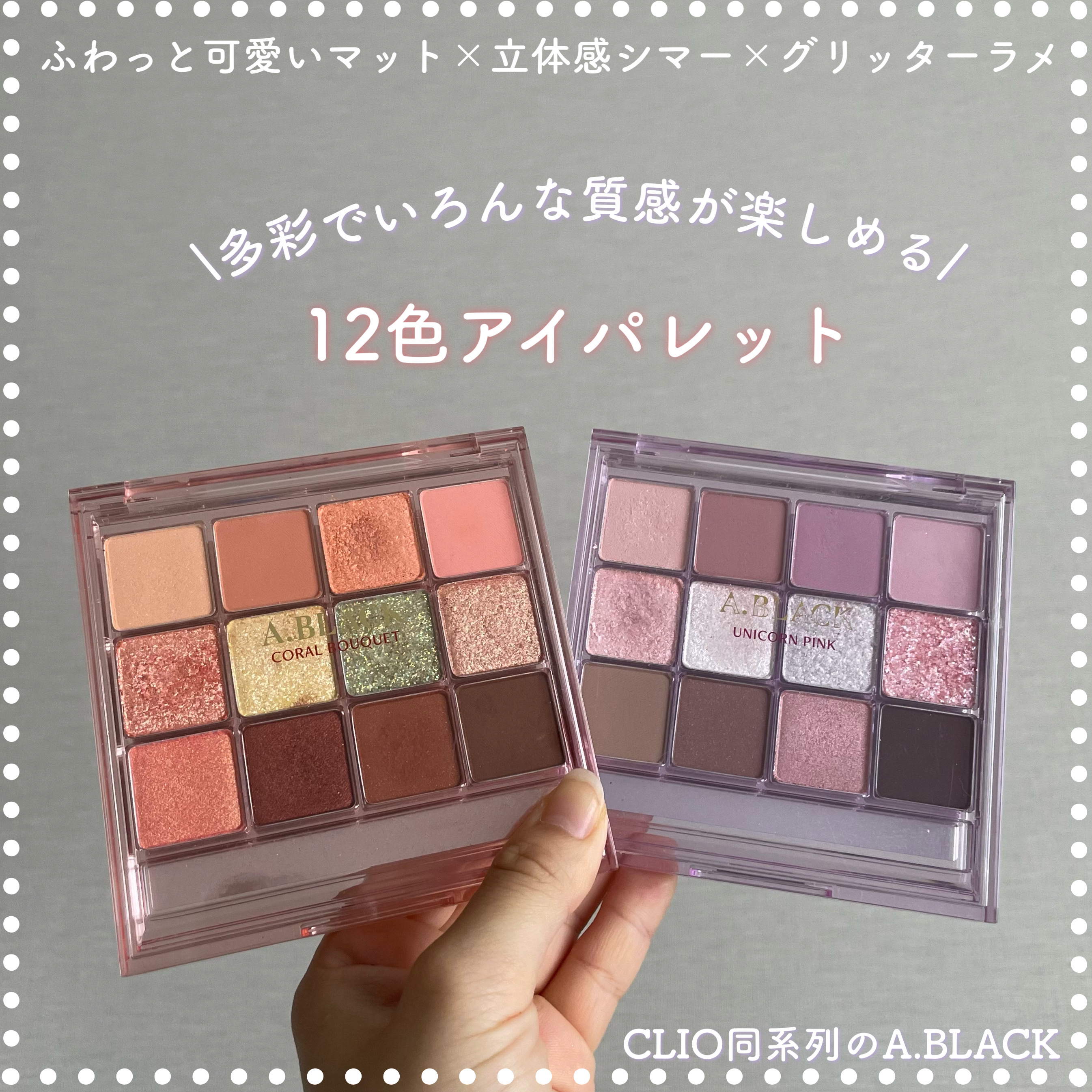 グラムチェンジマルチパレット/A.BLACK/マルチパレットを使ったクチコミ（1枚目）