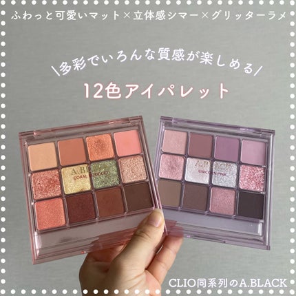 グラムチェンジマルチパレット/A.BLACK/マルチパレットを使ったクチコミ(1枚目)