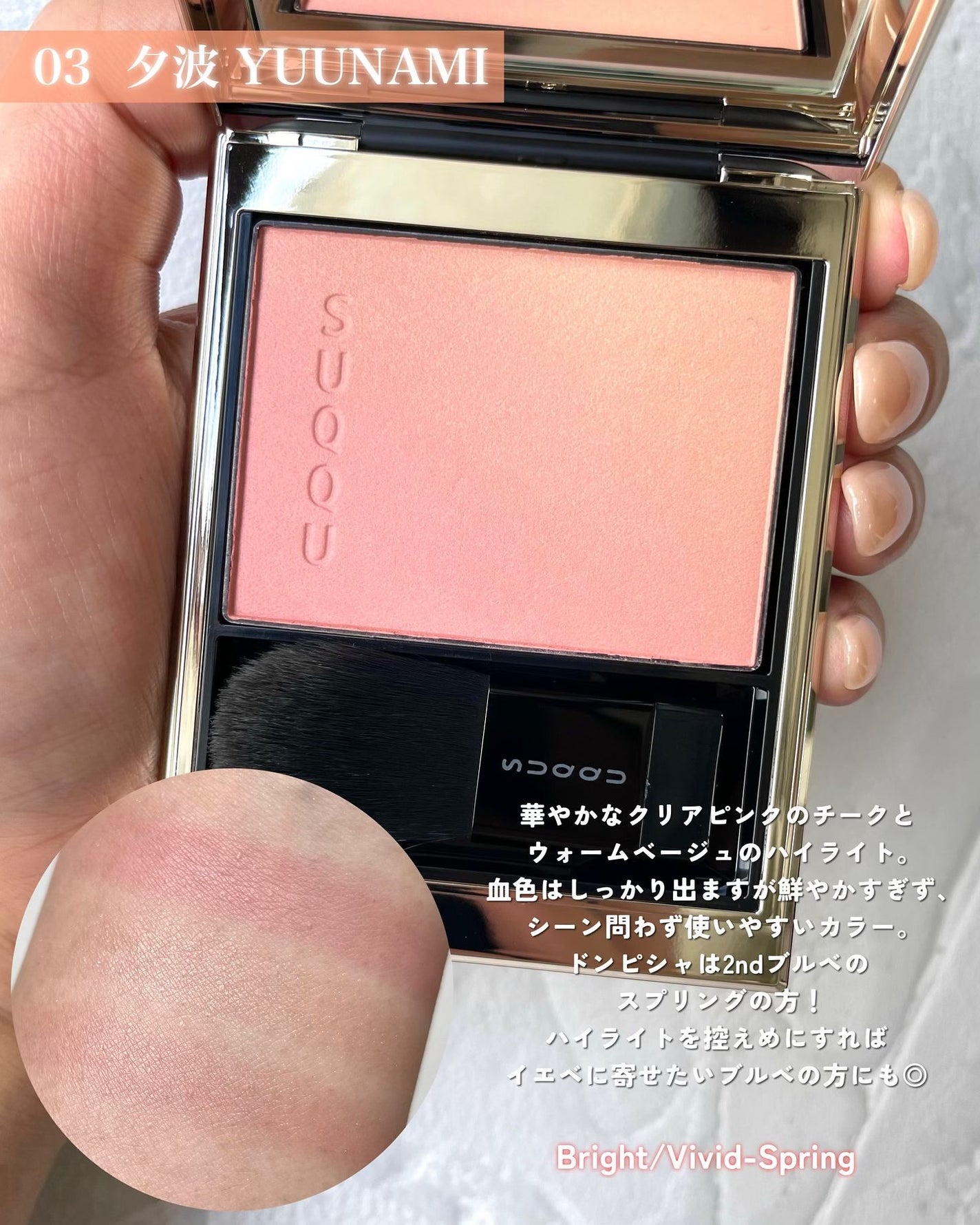 ブラーリング カラー ブラッシュ/SUQQU/パウダーチークを使ったクチコミ(5枚目)