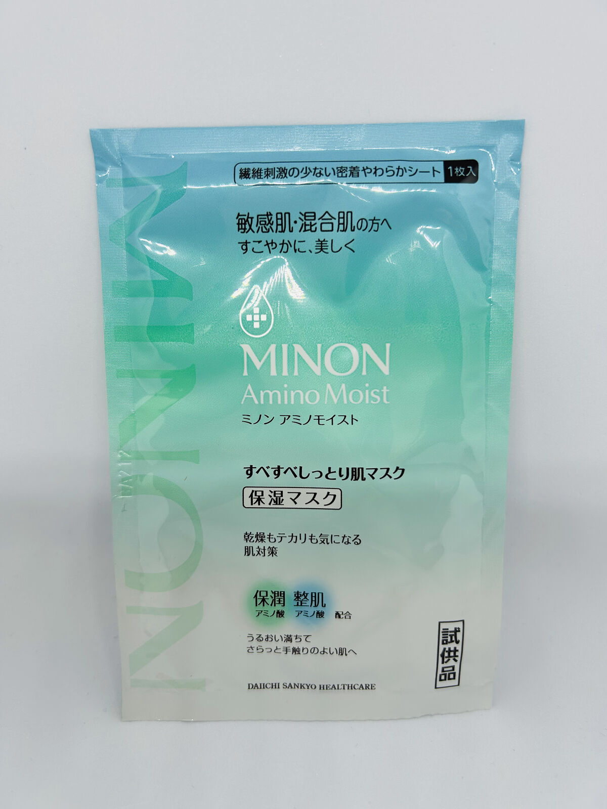 ミノン アミノモイスト すべすべしっとり肌マスク/ミノン/シートマスク・パックを使ったクチコミ（2枚目）