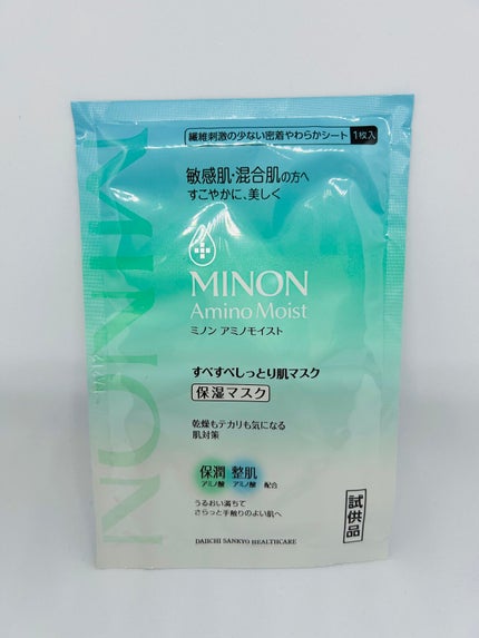 ミノン アミノモイスト すべすべしっとり肌マスク/ミノン/シートマスク・パックを使ったクチコミ(2枚目)