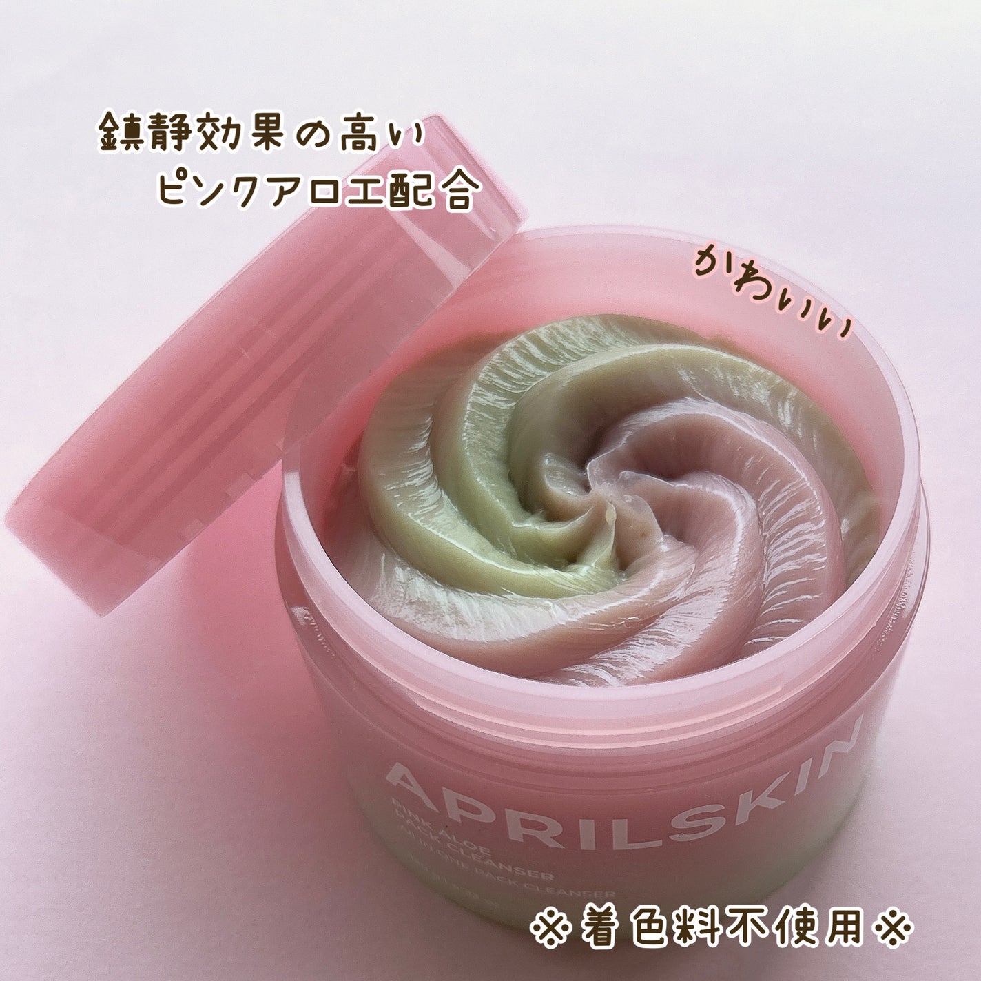 ããããð on LIPS ãAPRILSKINæ§ããæ°ååã®ãã³ã¯ã¢ããšã¡ã¬ã³ã²ã¯ã¬ã³ã¶ãŒ..ãïŒ2æç®ïŒ