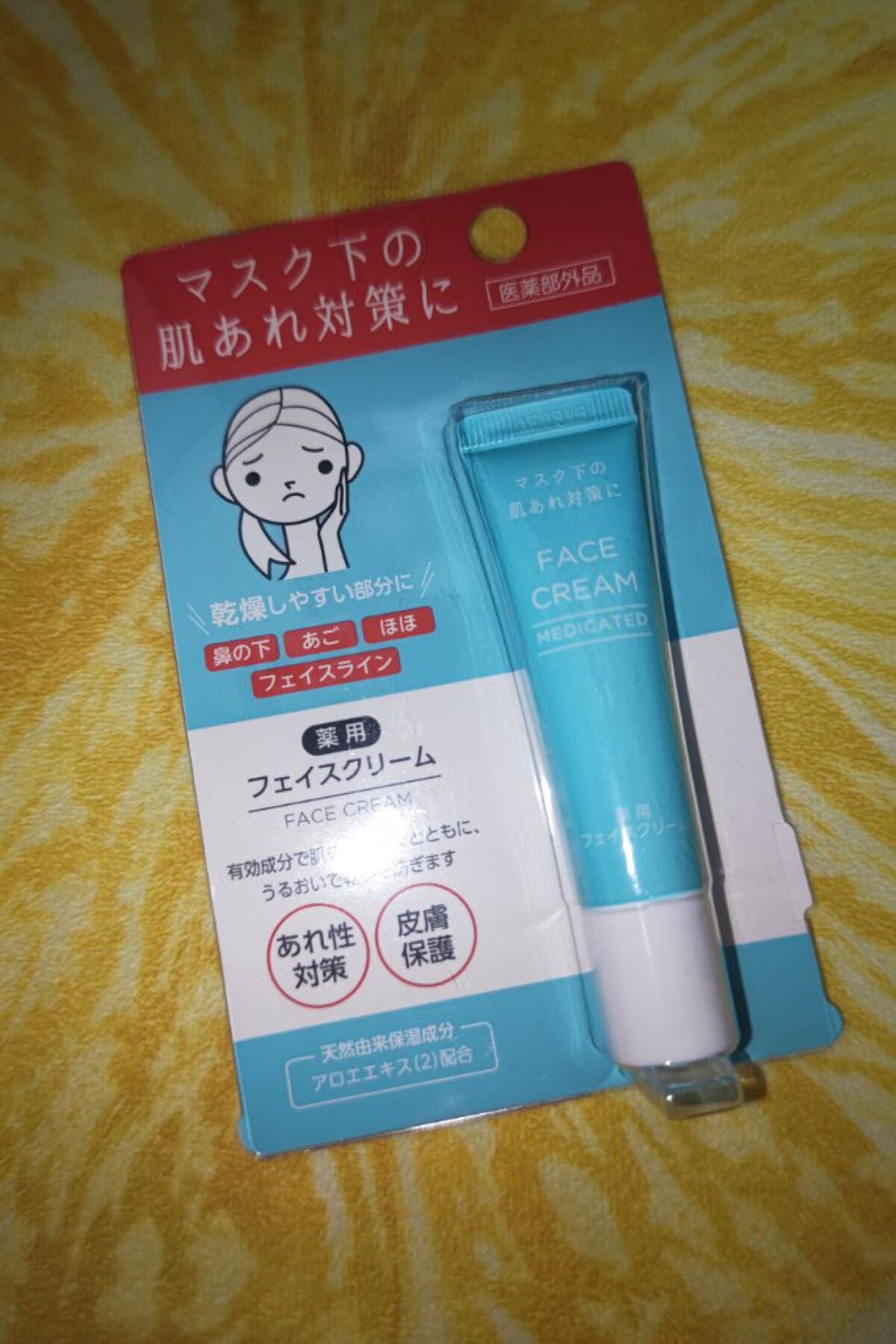 薬用フェイスクリーム/DAISO/フェイスクリームを使ったクチコミ(1枚目)