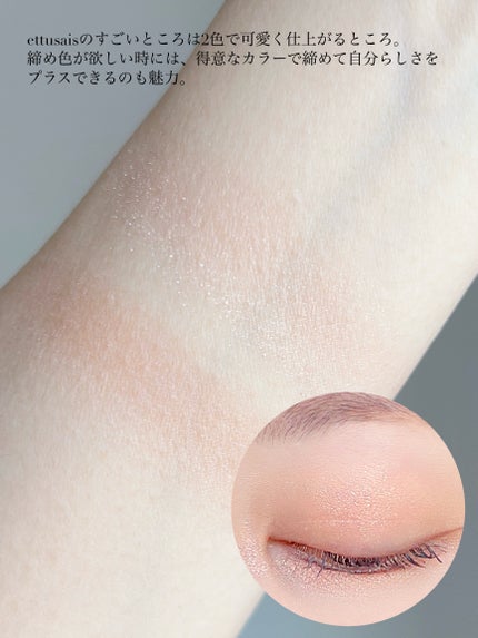 エテュセ アイエディション(カラーパレット)/ettusais/アイシャドウパレットを使ったクチコミ(5枚目)