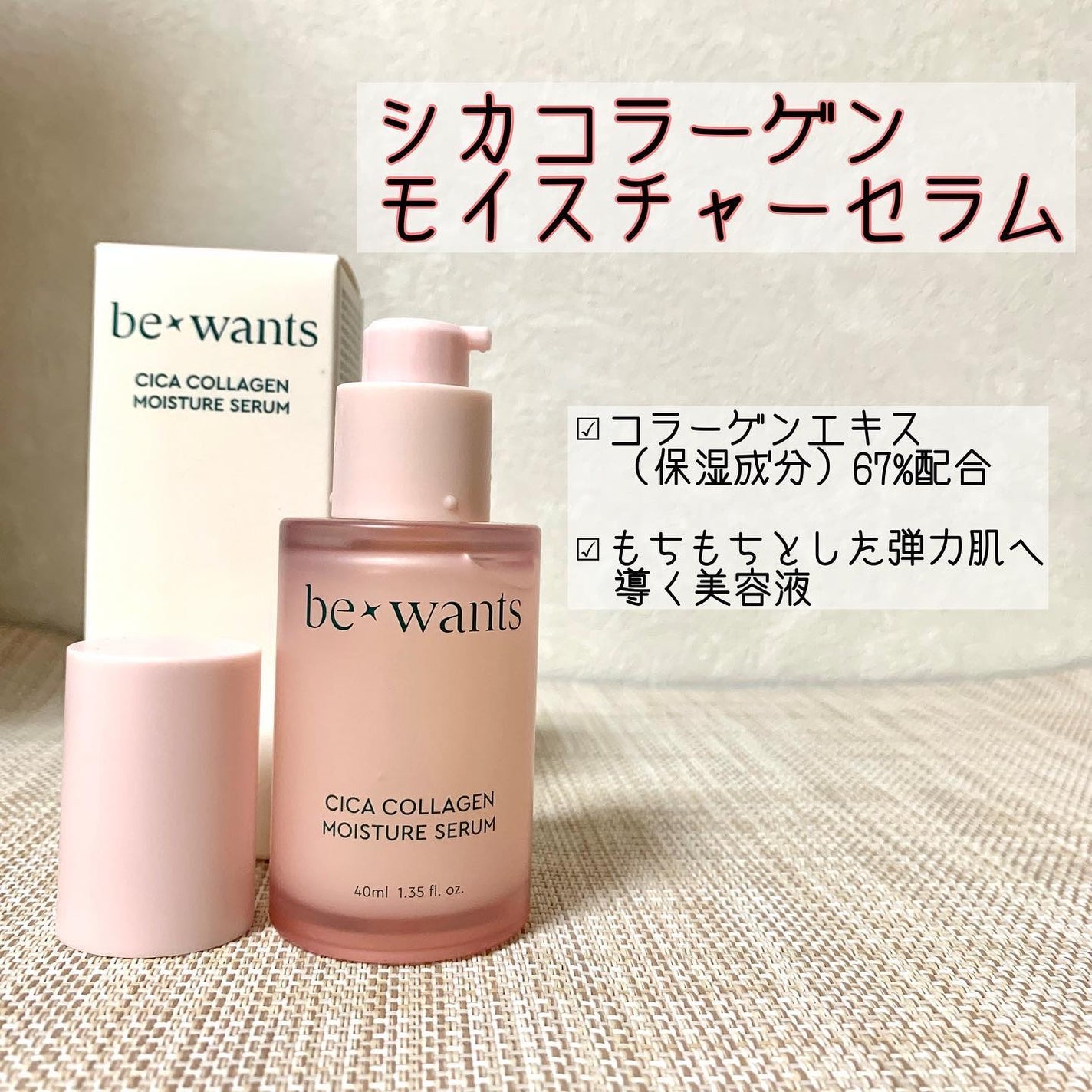 シカコラーゲンリフティングクリーム/be wants/フェイスクリームを使ったクチコミ(4枚目)