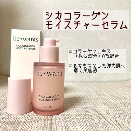 シカコラーゲンリフティングクリーム/be wants/フェイスクリームを使ったクチコミ(4枚目)