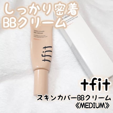スキンカバーBBクリーム/TFIT/BBクリームを使ったクチコミ(1枚目)