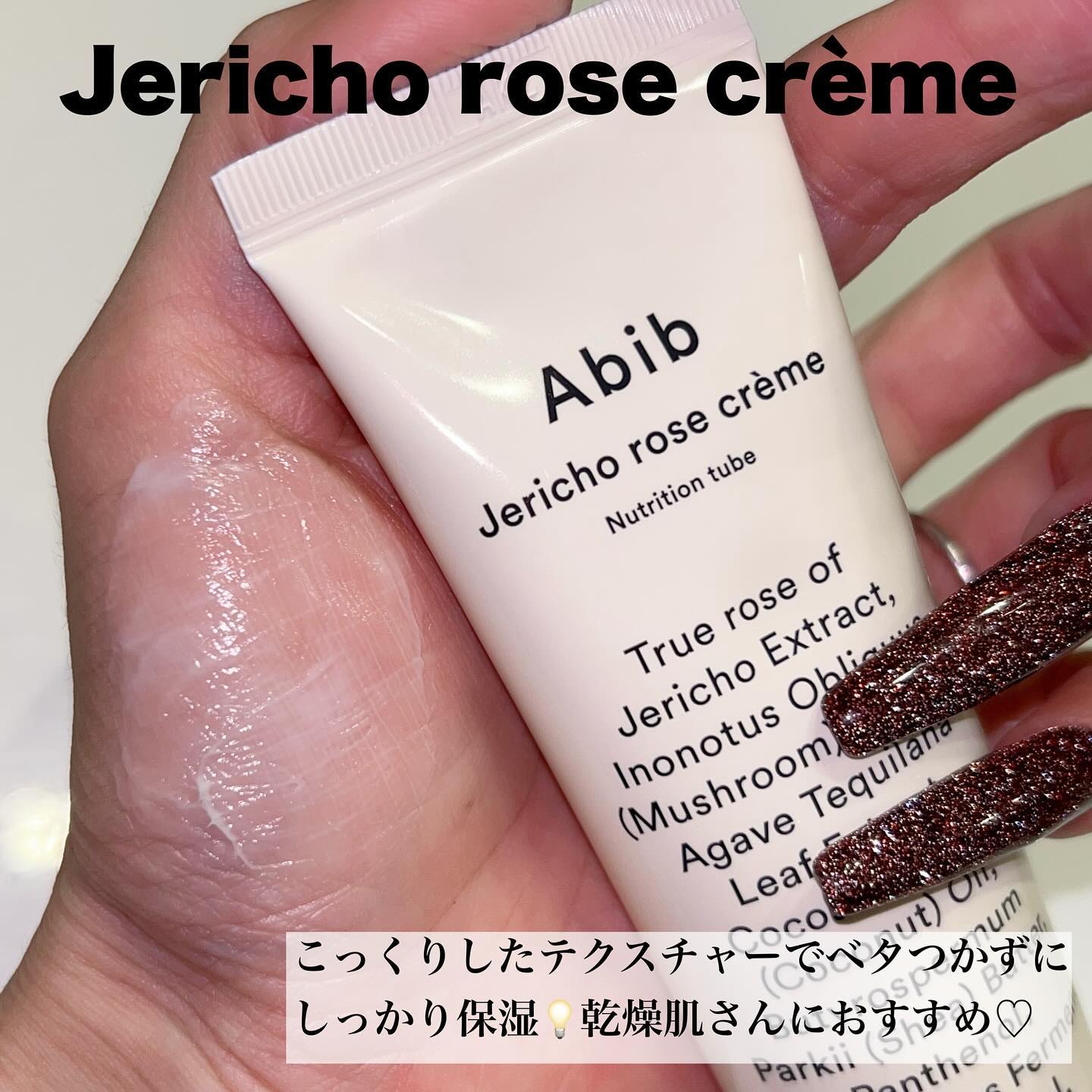復活草クリーム ニュートリションチューブ/Abib /フェイスクリームを使ったクチコミ（3枚目）