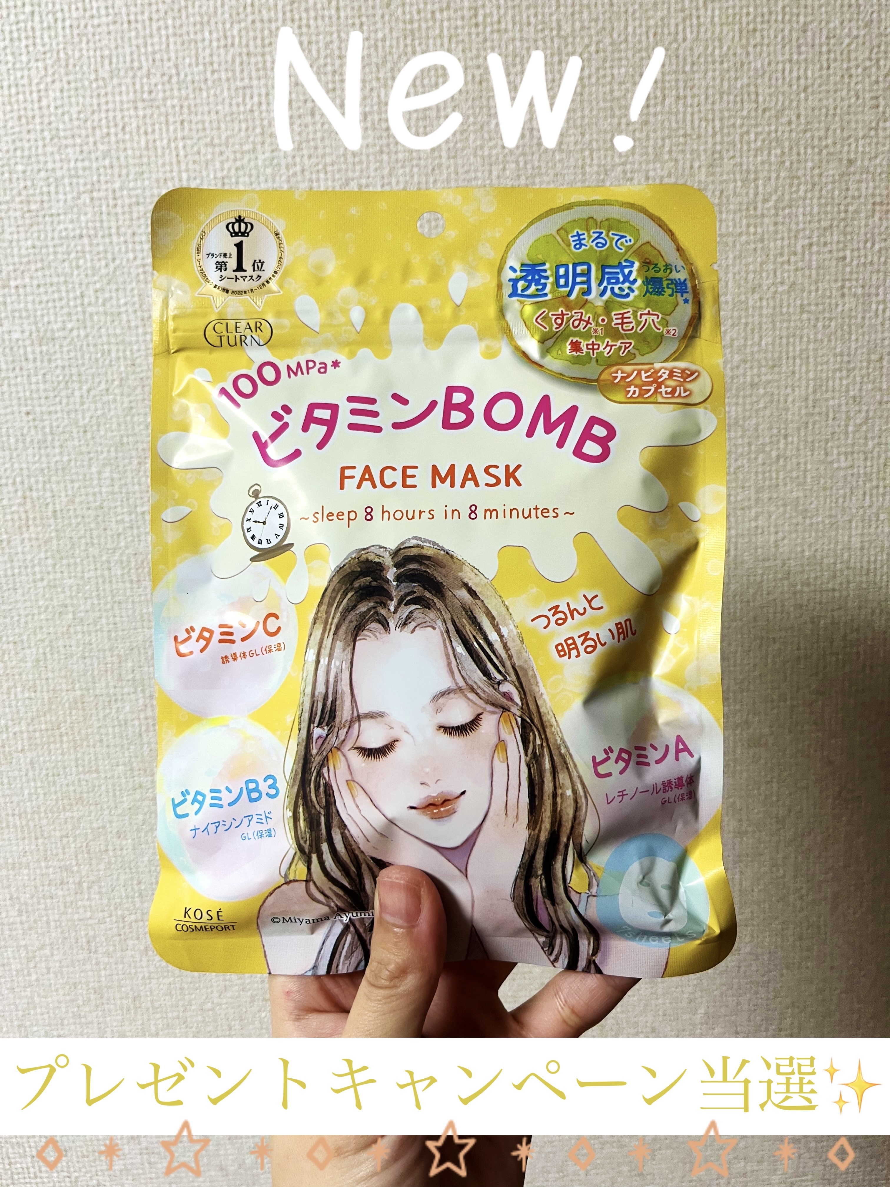 ビタミンＢＯＭＢマスク/クリアターン/シートマスク・パックを使ったクチコミ（1枚目）