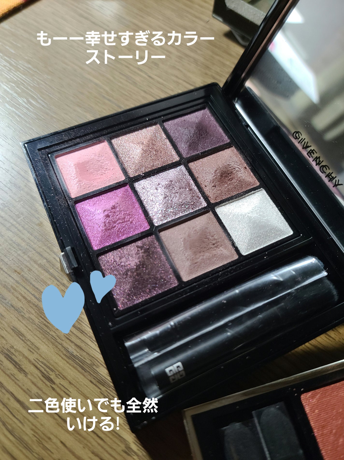 ル・ヌフ・ジバンシイ/GIVENCHY/アイシャドウパレットを使ったクチコミ(2枚目)