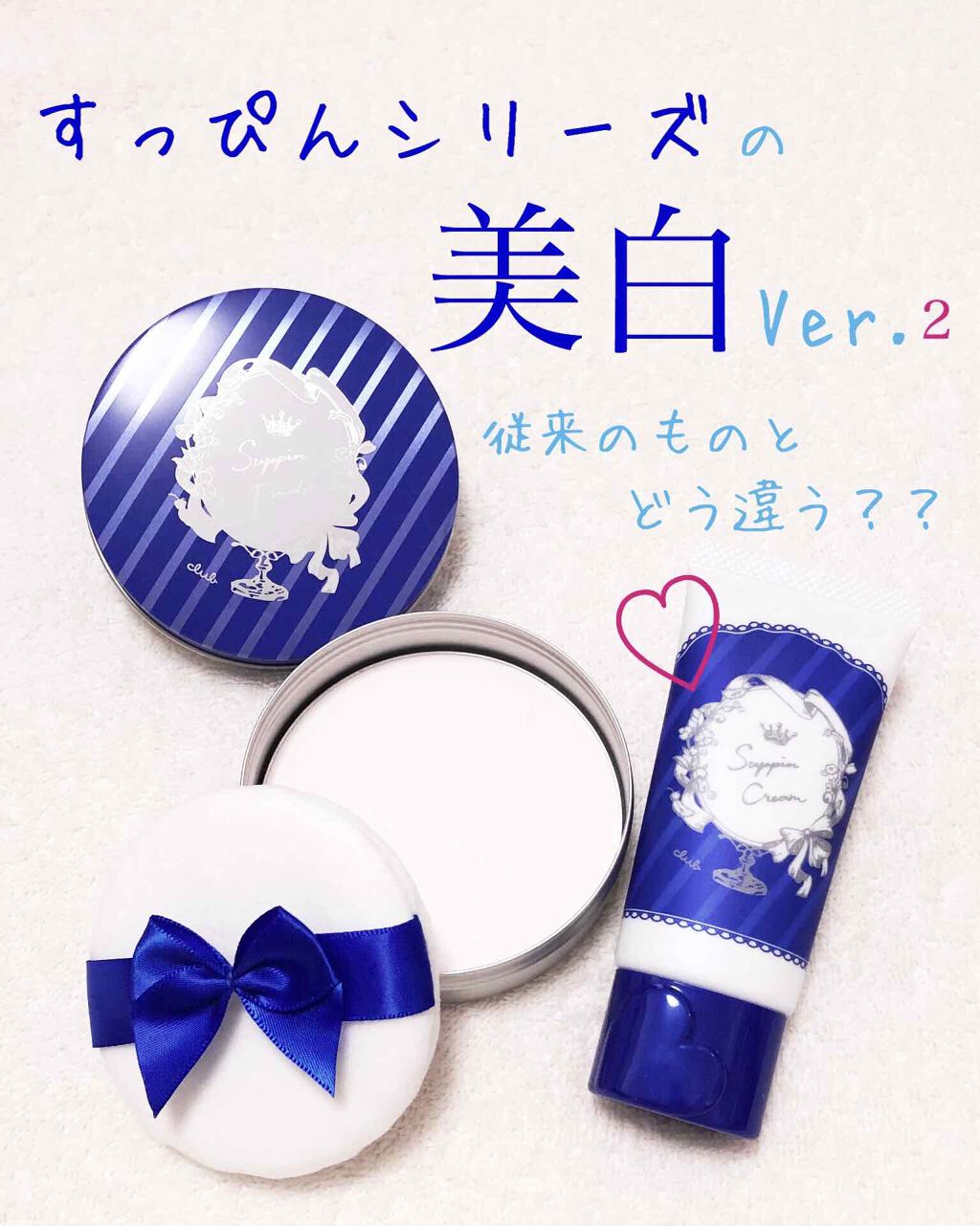 すっぴんクリーム ホワイトニング/クラブ/化粧下地を使ったクチコミ（1枚目）