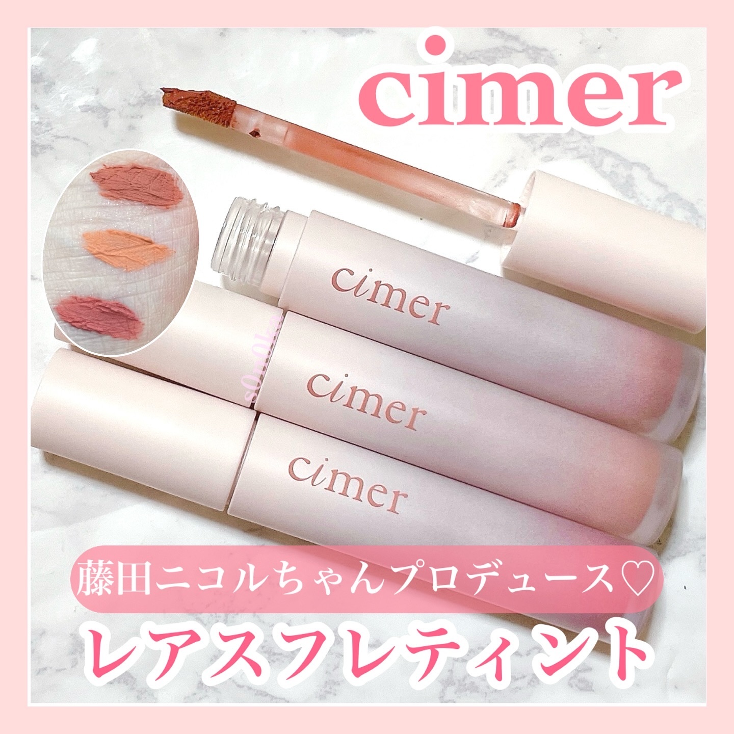 レアスフレティント/cimer/リップティントを使ったクチコミ（1枚目）