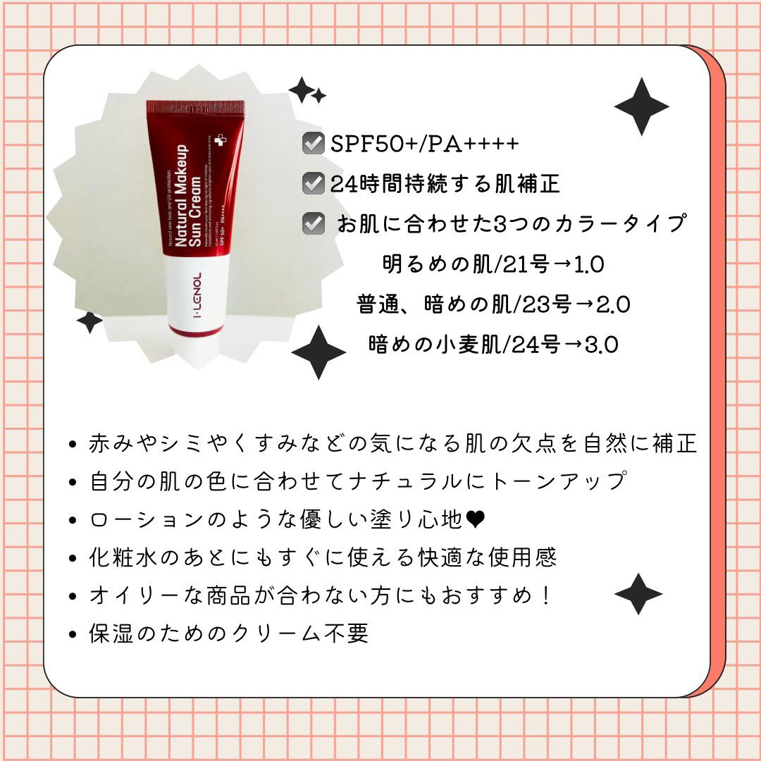 アイレノールすっぴんクリーム/IRENOL/クリームコンシーラーを使ったクチコミ（2枚目）