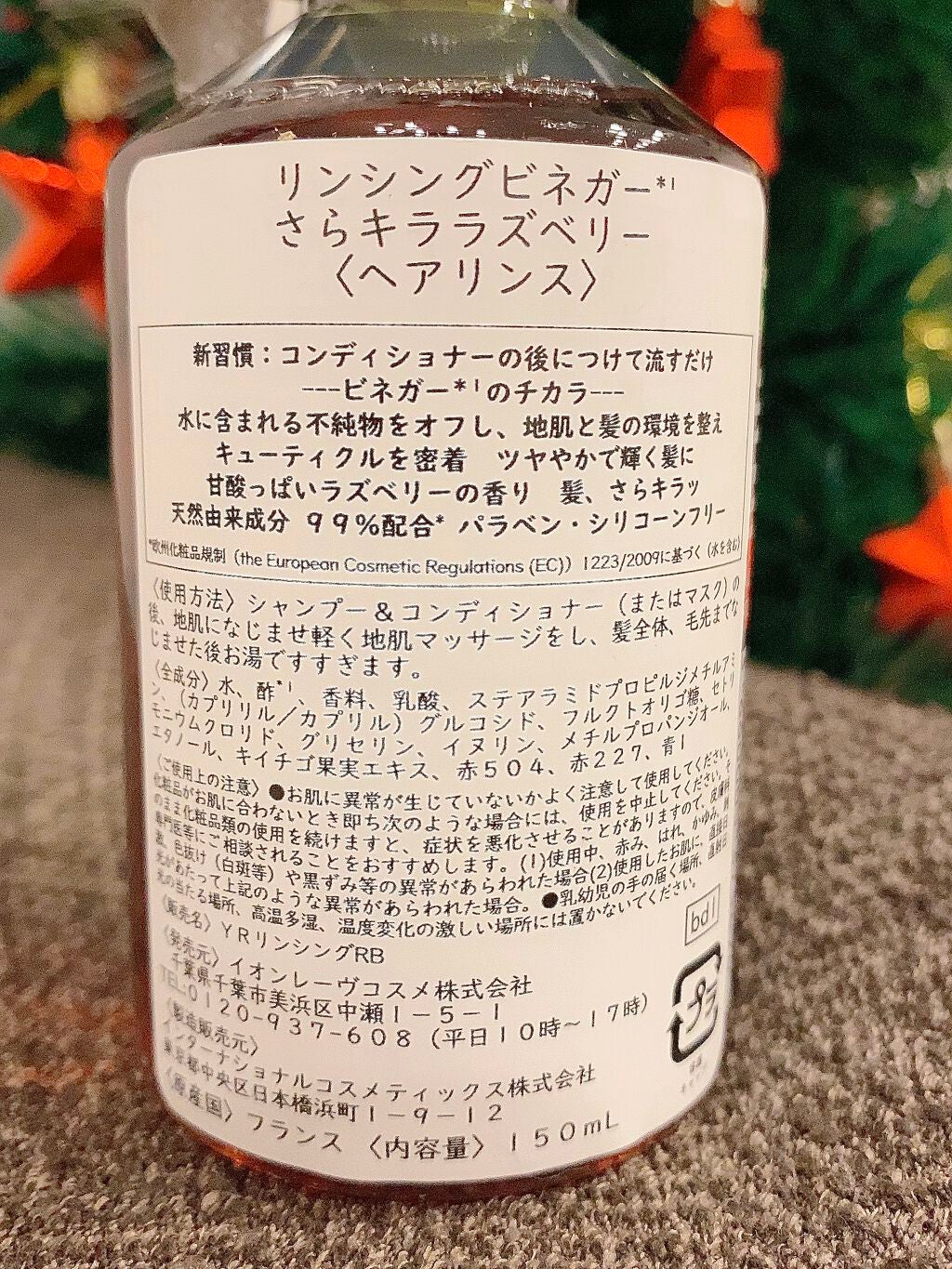 リンシングビネガー シルキーシャイン さらキララズベリー/イヴ・ロシェ/洗い流すヘアトリートメントを使ったクチコミ(2枚目)