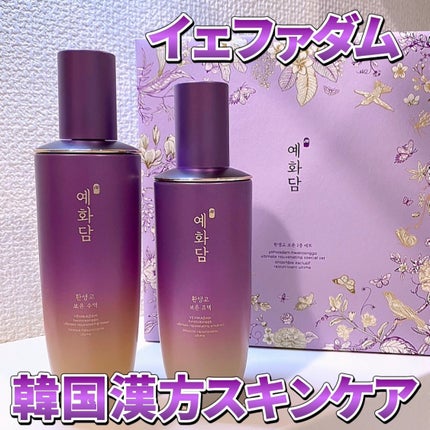 イェファダム還生膏 保潤 2種スペシャルセット/THE FACE SHOP/スキンケアキットを使ったクチコミ(1枚目)