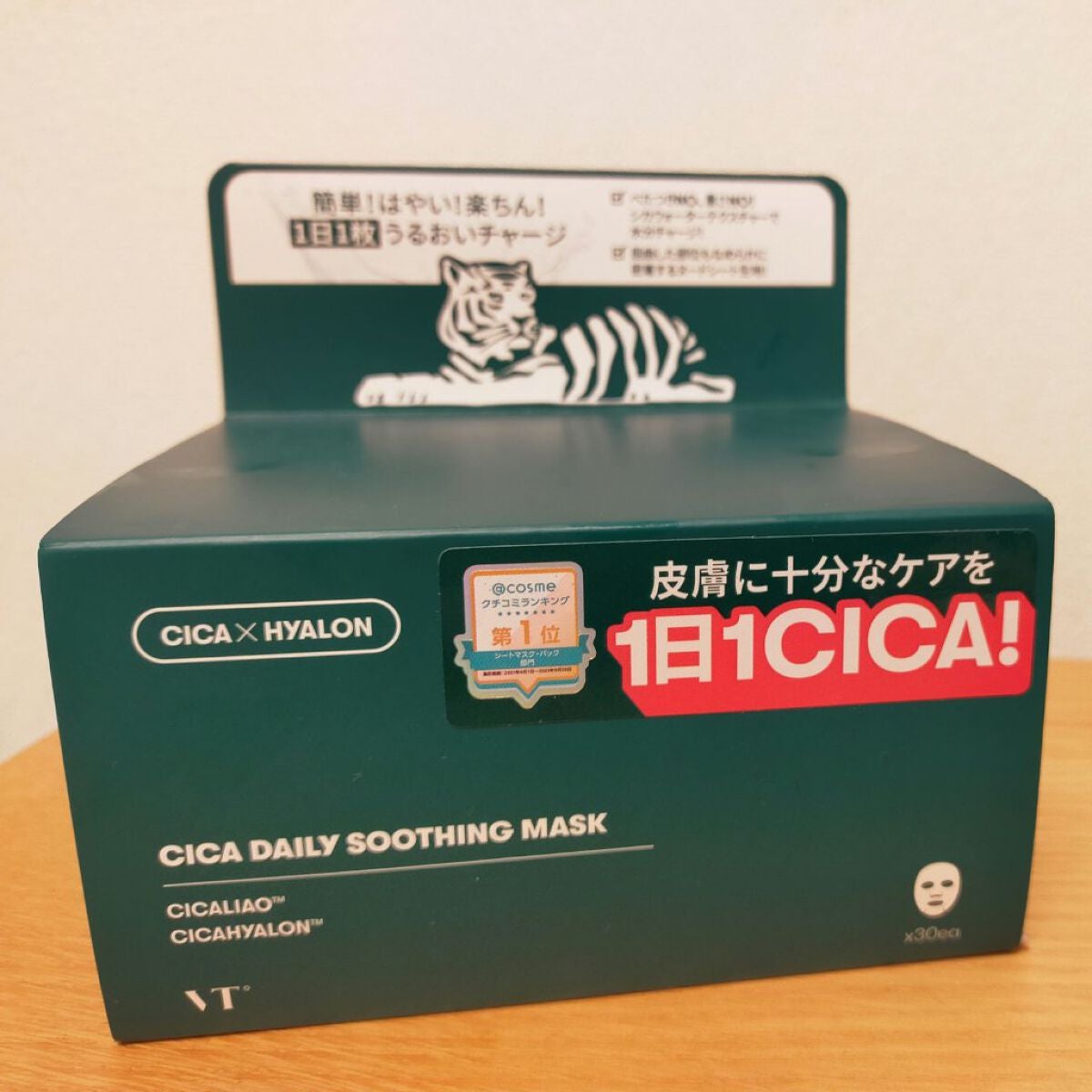 CICA デイリースージングマスク/VT/シートマスク・パックを使ったクチコミ(1枚目)