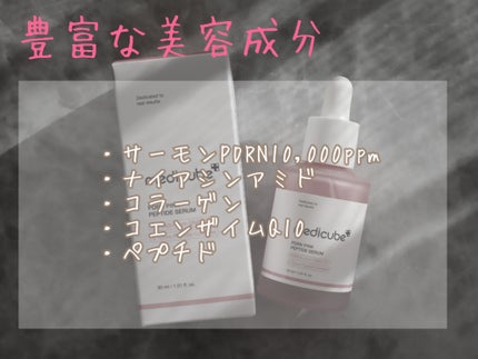 PDRNピンクアンプル PDRN 10,000ppm配合/MEDICUBE/美容液を使ったクチコミ(2枚目)