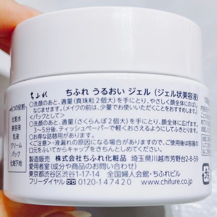 うるおい ジェル/ちふれ/オールインワン化粧品を使ったクチコミ(5枚目)