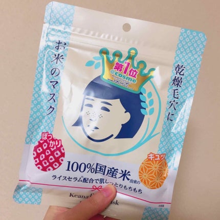お米のマスク/毛穴撫子/シートマスク・パックを使ったクチコミ(1枚目)