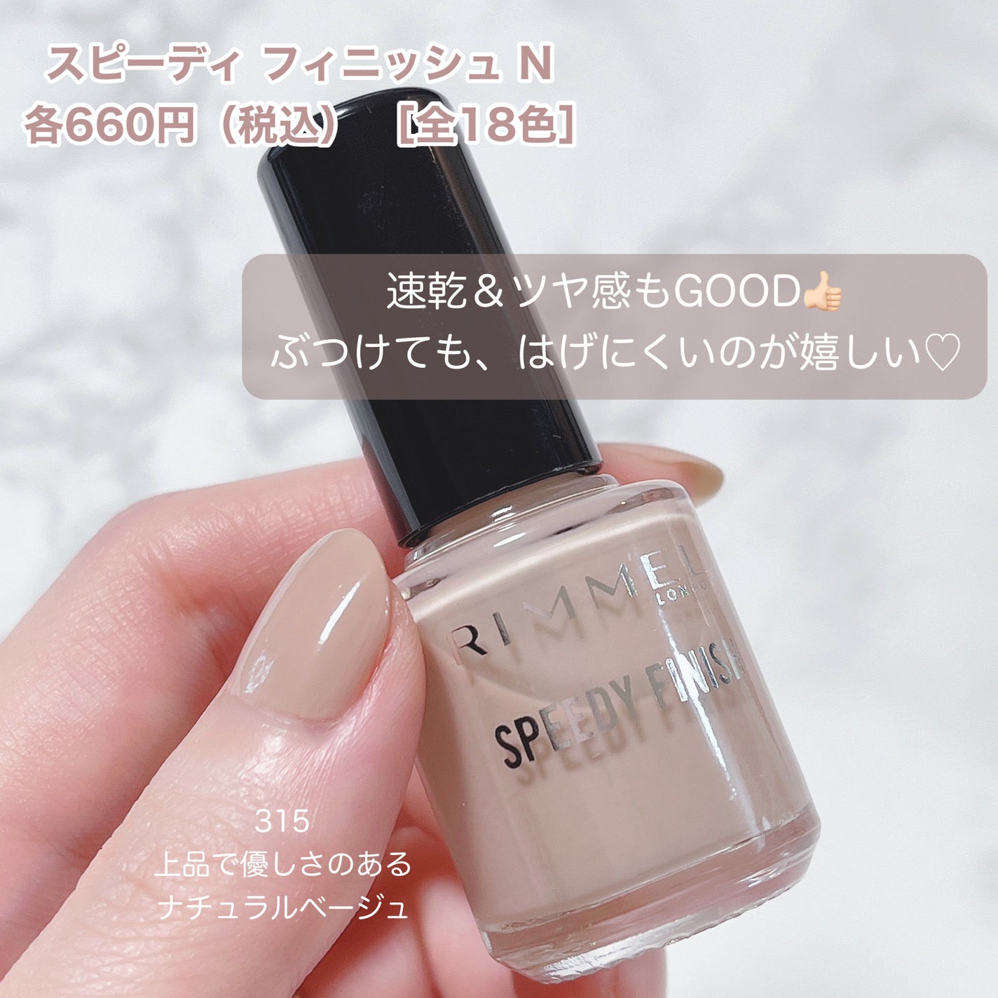 スピーディ フィニッシュ N/リンメル ロンドン/マニキュアを使ったクチコミ(7枚目)