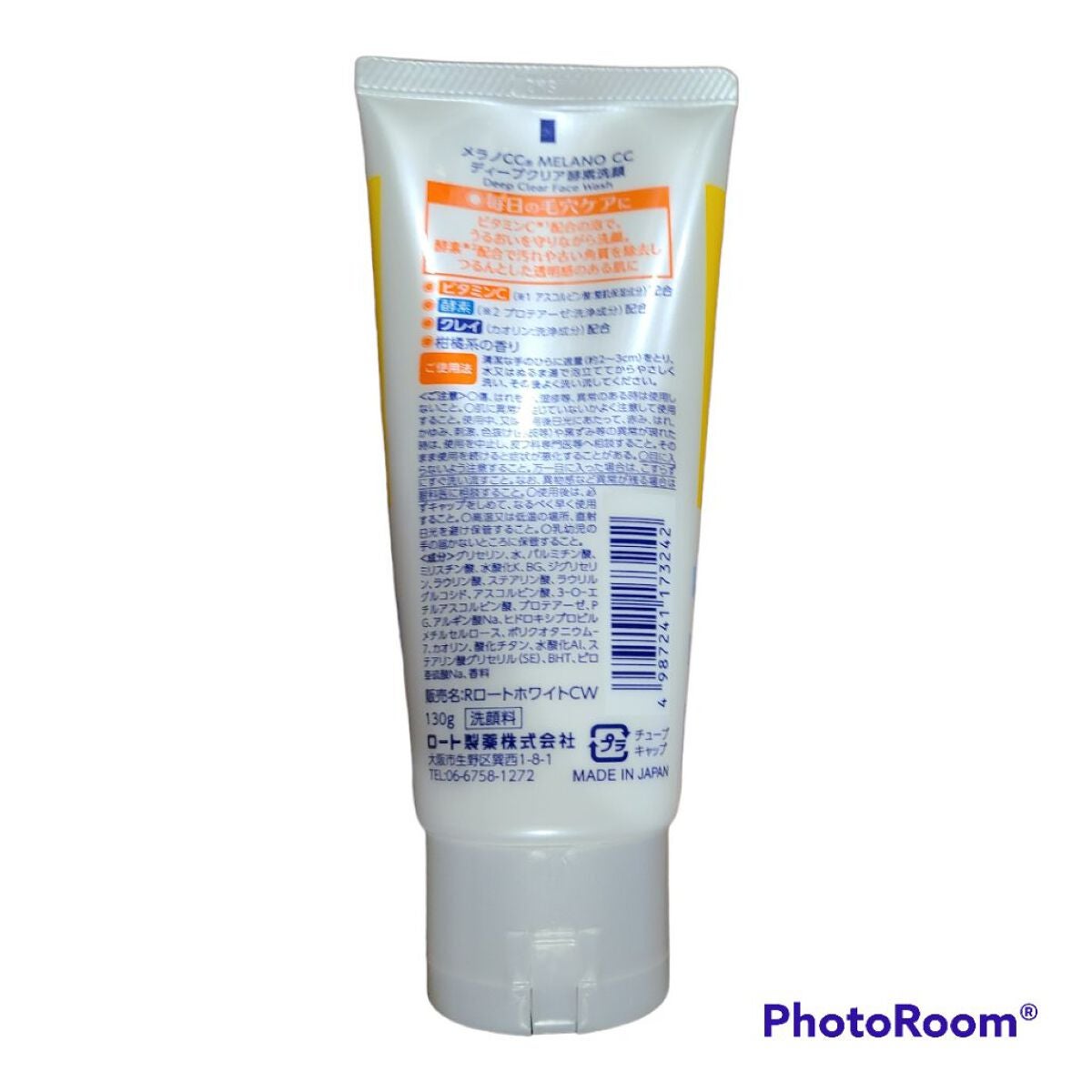 ディープクリア酵素洗顔 /メラノCC/洗顔フォームを使ったクチコミ(2枚目)