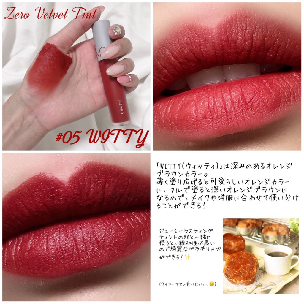 ジューシーラスティングティント/rom&nd/リップティントを使ったクチコミ(5枚目)