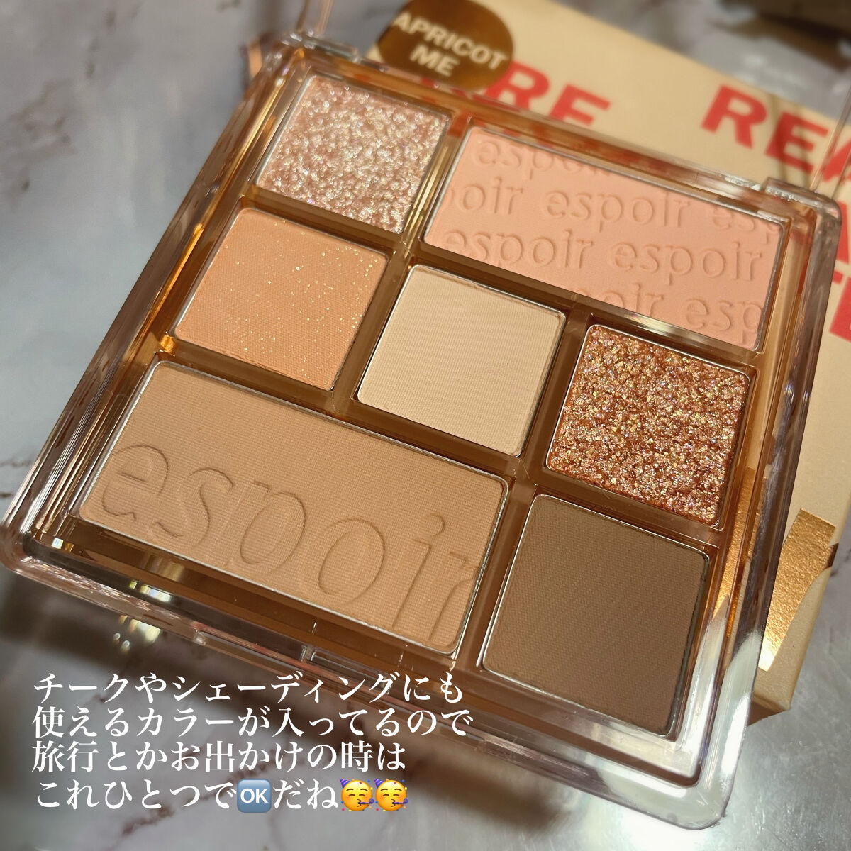 リアルアイパレット/espoir/マルチパレットを使ったクチコミ（2枚目）