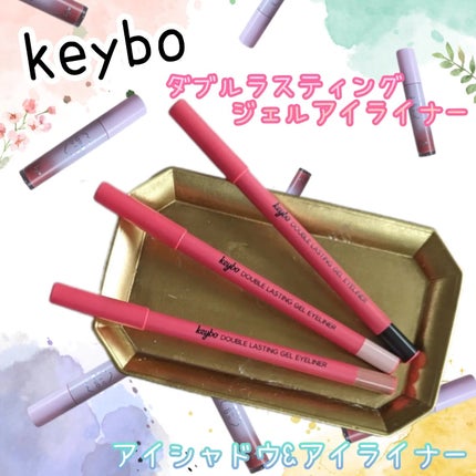 ダブルラスティングジェルライナー/keybo/ジェルアイライナーを使ったクチコミ(1枚目)