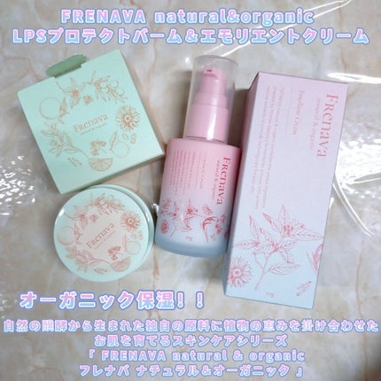 エモリエントクリーム/FRENAVA natural&organic/フェイスクリームを使ったクチコミ(1枚目)