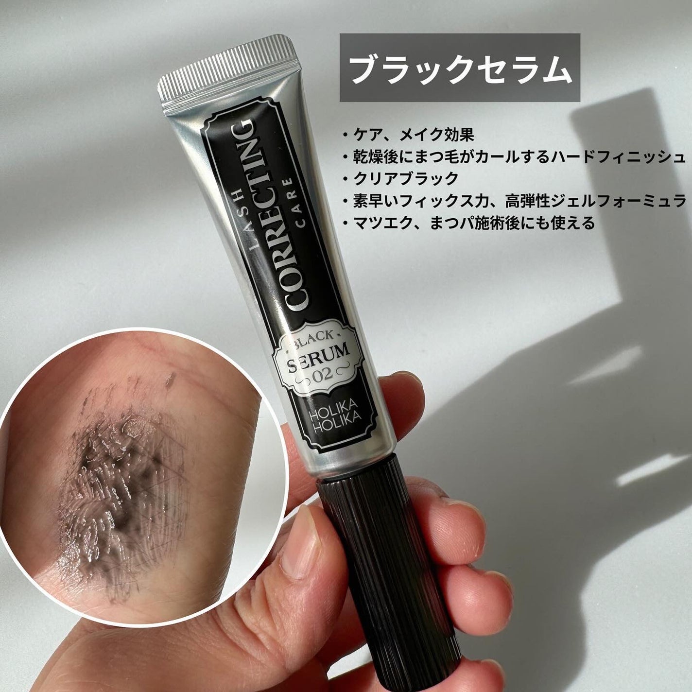 ベスト組合せ企画セット/HOLIKA HOLIKA/まつげ美容液を使ったクチコミ(4枚目)