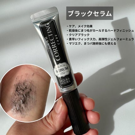 ベスト組合せ企画セット/HOLIKA HOLIKA/まつげ美容液を使ったクチコミ(4枚目)