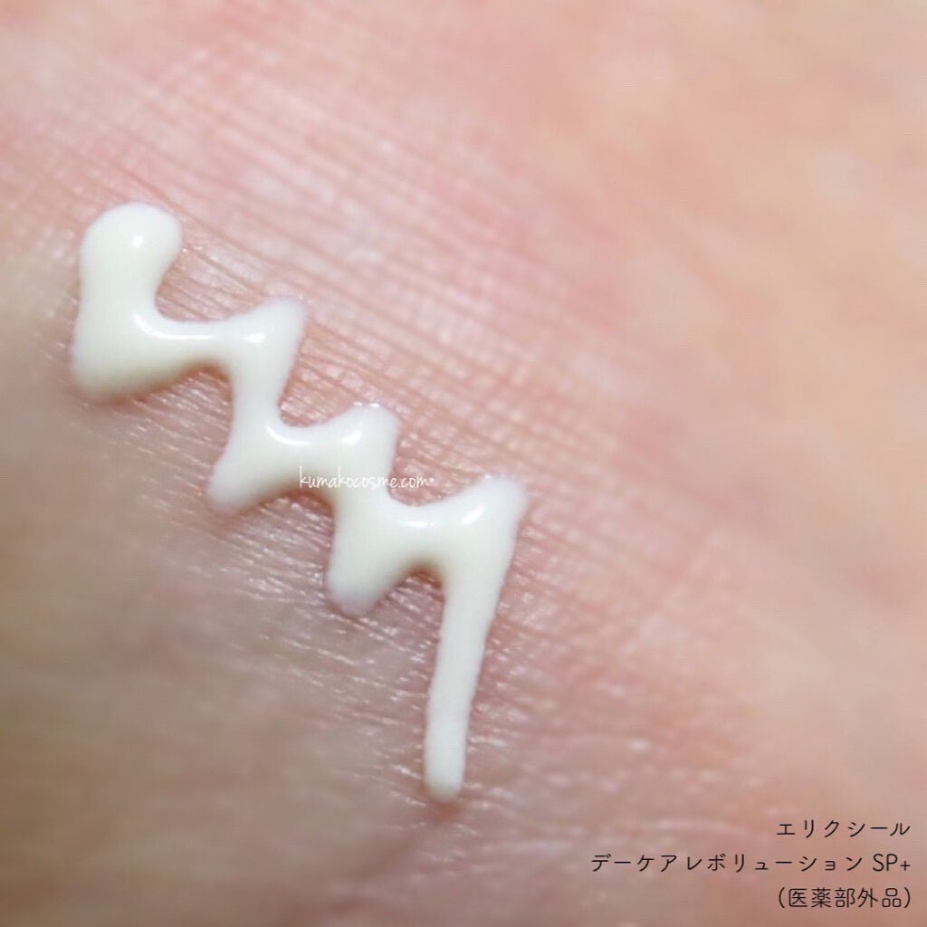 エリクシール ホワイト デーケアレボリューション T+/エリクシール/乳液を使ったクチコミ(3枚目)