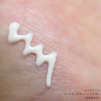 エリクシール ホワイト デーケアレボリューション T+/エリクシール/乳液を使ったクチコミ(3枚目)