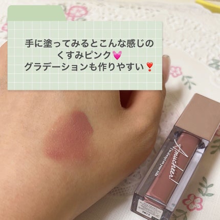 アミュチア セレクトタッチアイシャドウ/クラブ/リキッドアイシャドウを使ったクチコミ(4枚目)