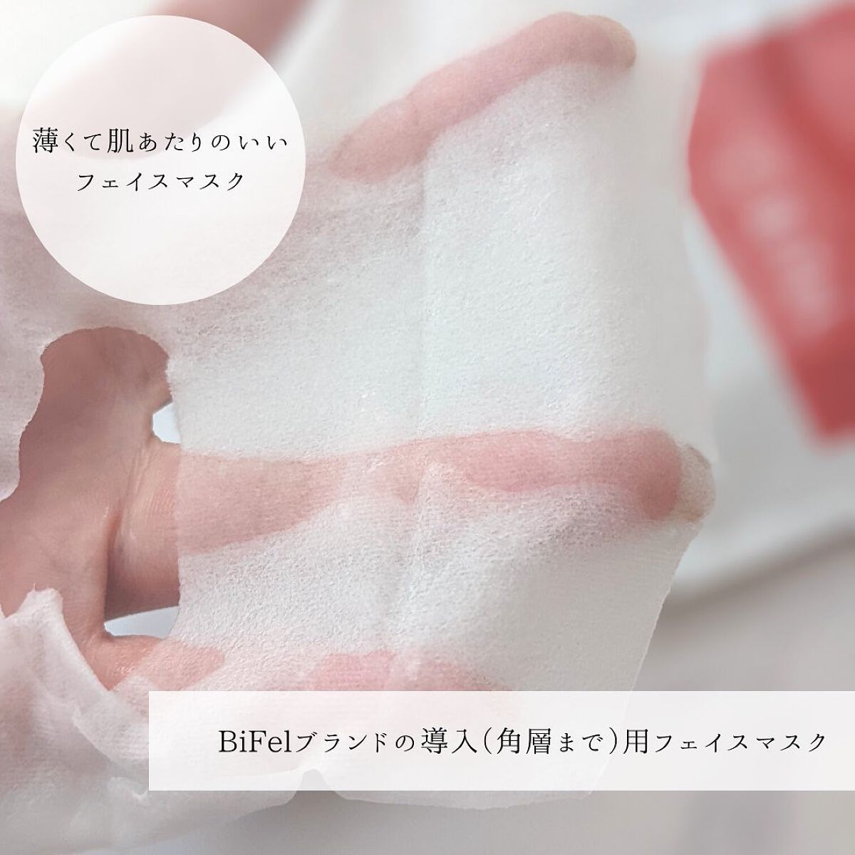 導入美顔器イオンブースター&GFSマスク/bifel/美顔器・マッサージを使ったクチコミ(7枚目)