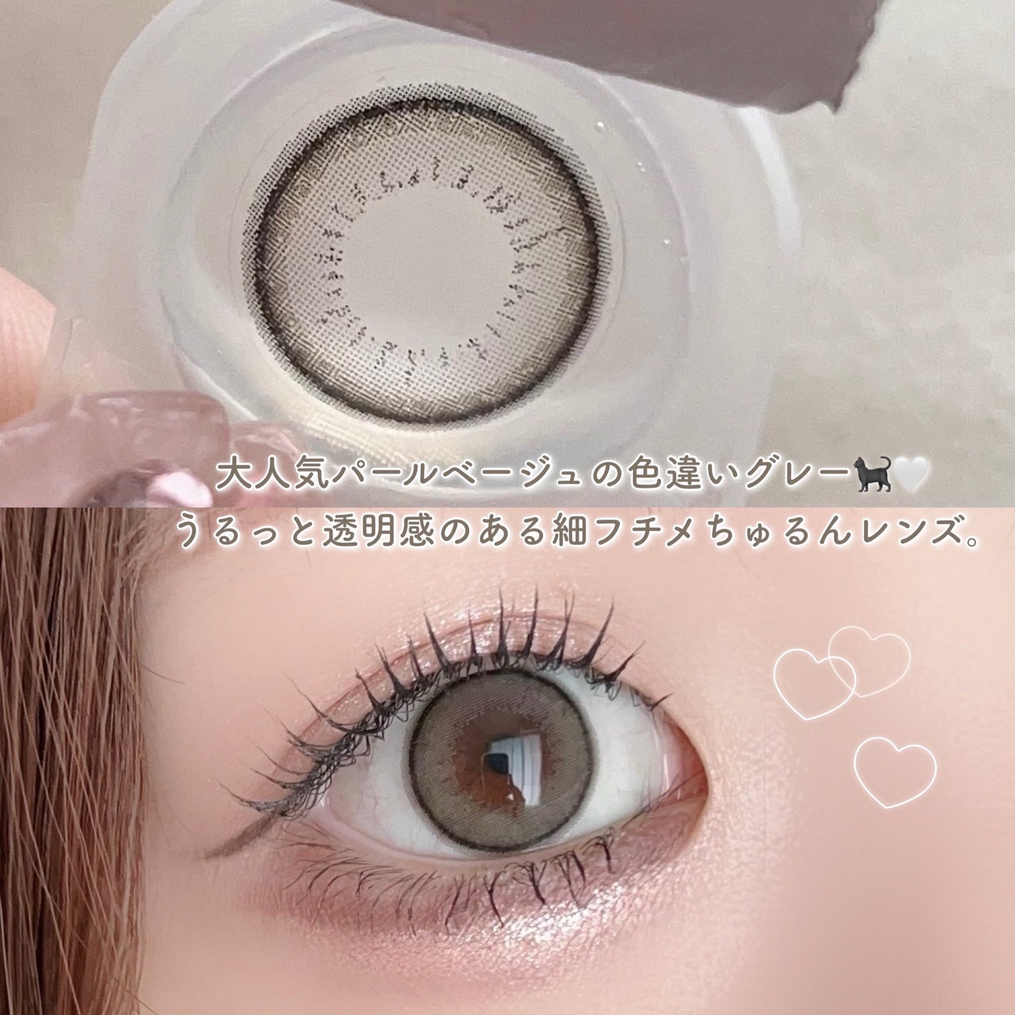 まゆ on LIPS 「きゅるん甘めグレーカラコン🐈⬛🌙┈┈┈┈┈┈┈┈┈┈┈┈..」(3枚目)