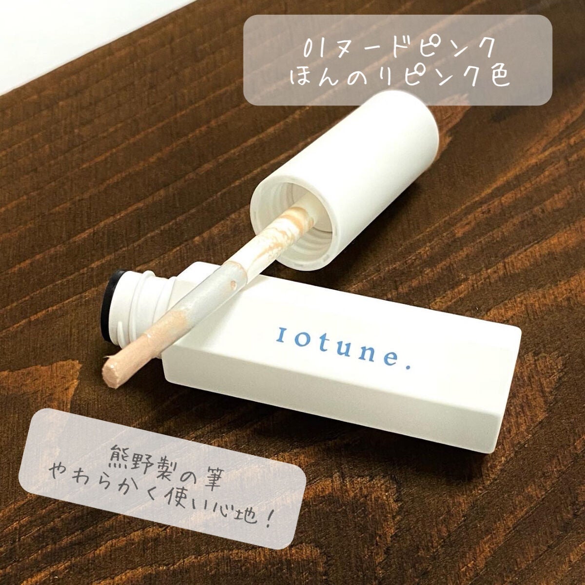 マルチハイライター/10tune./リキッドハイライトを使ったクチコミ(2枚目)