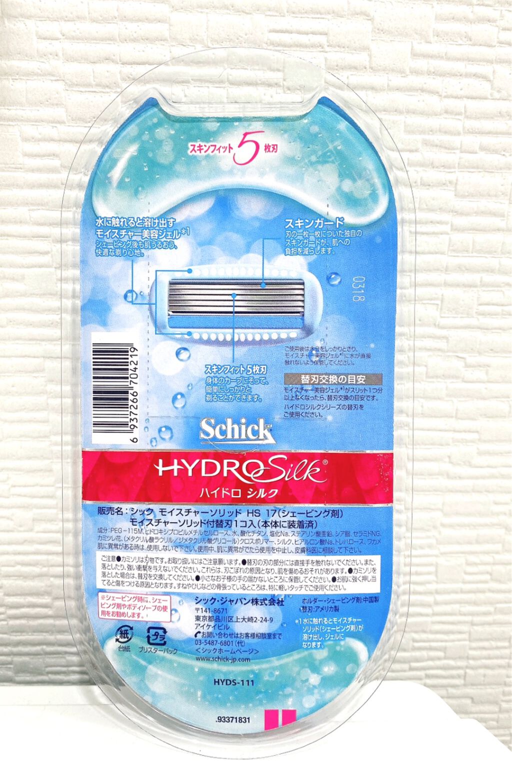 ハイドロシルク ホルダー (刃付き) お試し用/ハイドロシルク/シェーバーを使ったクチコミ(2枚目)