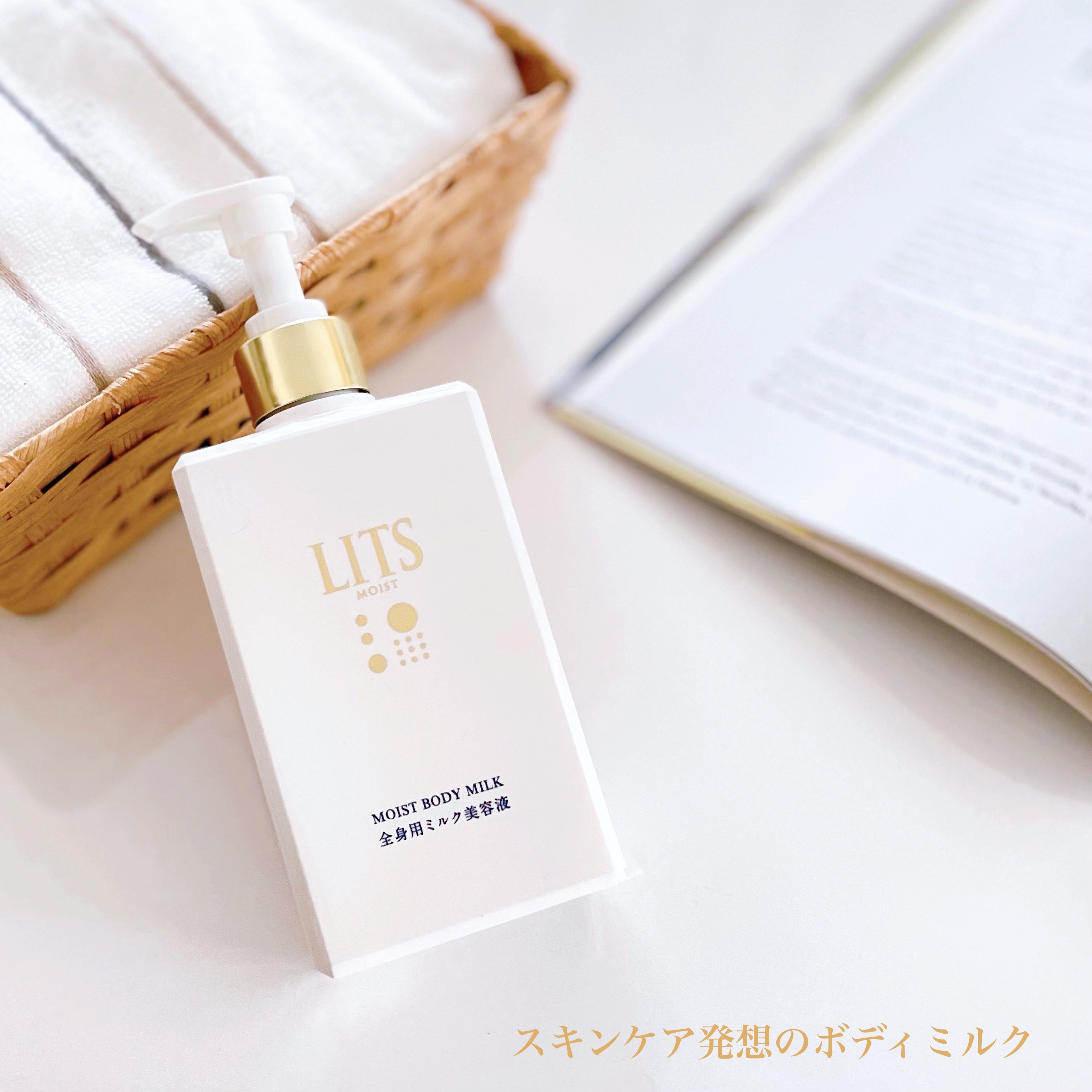 モイスト ボディミルク [全身用ミルク美容液] リラックスハーブの香り/リッツ/ボディミルクを使ったクチコミ（1枚目）